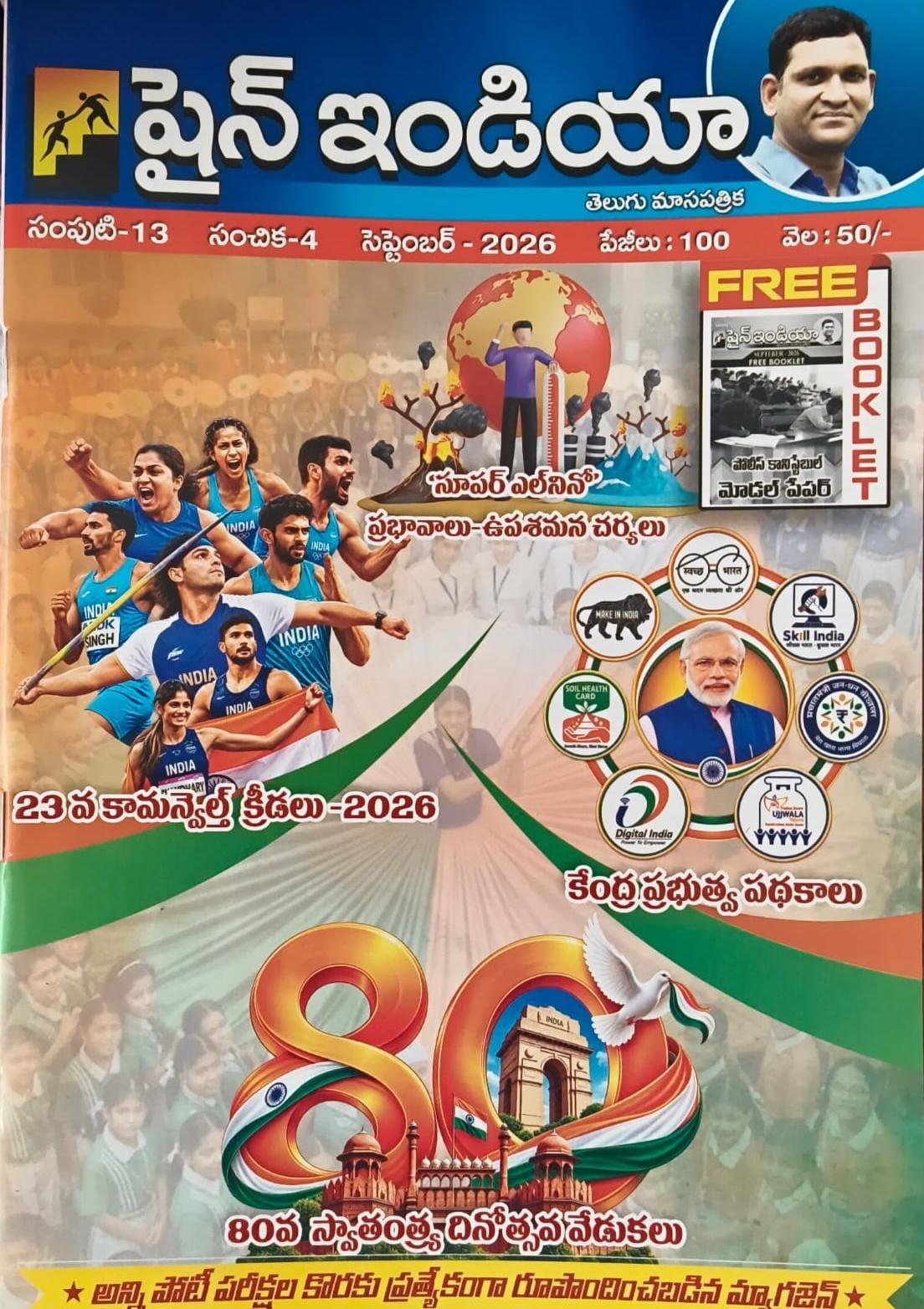 SAEED SHINEINDIA SEPTEMBER MONTH MAGAZINE